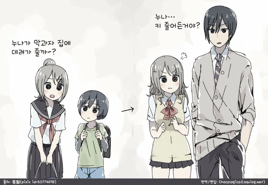 흔한 ㅇㄴㅅㅌ.manhwa - 이미지 2