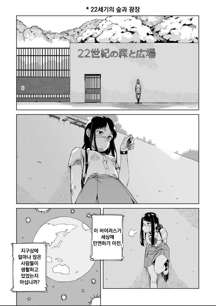 코로나 시국에 꽁냥대는 만화 3.manhwa - 이미지 13