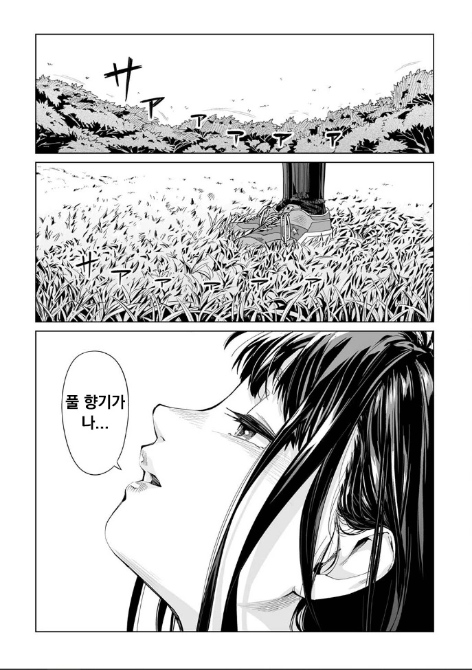 코로나 시국에 꽁냥대는 만화 3.manhwa - 이미지 19