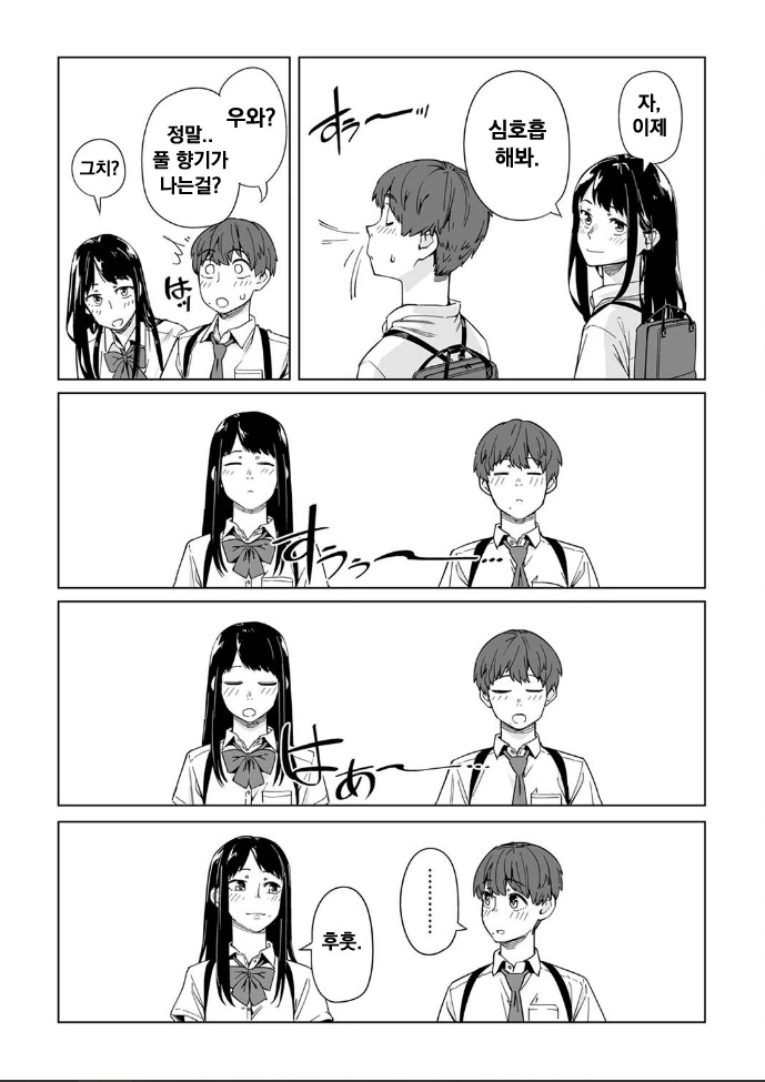 코로나 시국에 꽁냥대는 만화 3.manhwa - 이미지 21