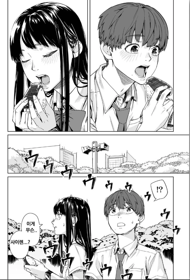 코로나 시국에 꽁냥대는 만화 3.manhwa - 이미지 24