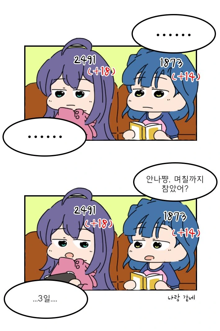 @)아이돌머리위에 숫자가뜨는 manga - 이미지 4