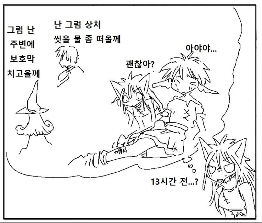 머리위에 ?? 한 후 시간이 보이는 만화 - 이미지 4