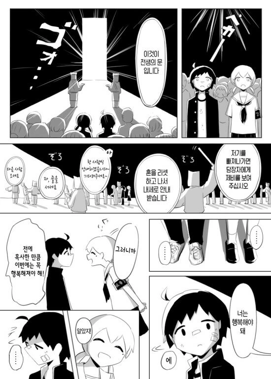 소꿉친구와 내세의 인연이 있는 만화 - 이미지 8