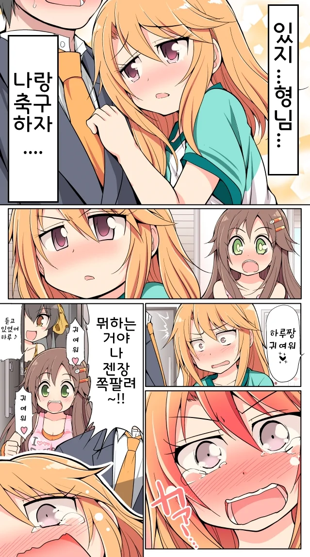 @ 유혹하는 하찌말.manga - 이미지 2