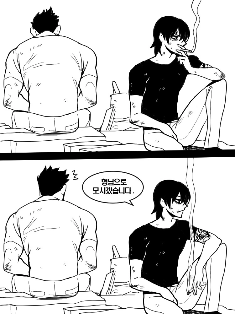 찐호모)양아치 후배 manga - 이미지 2