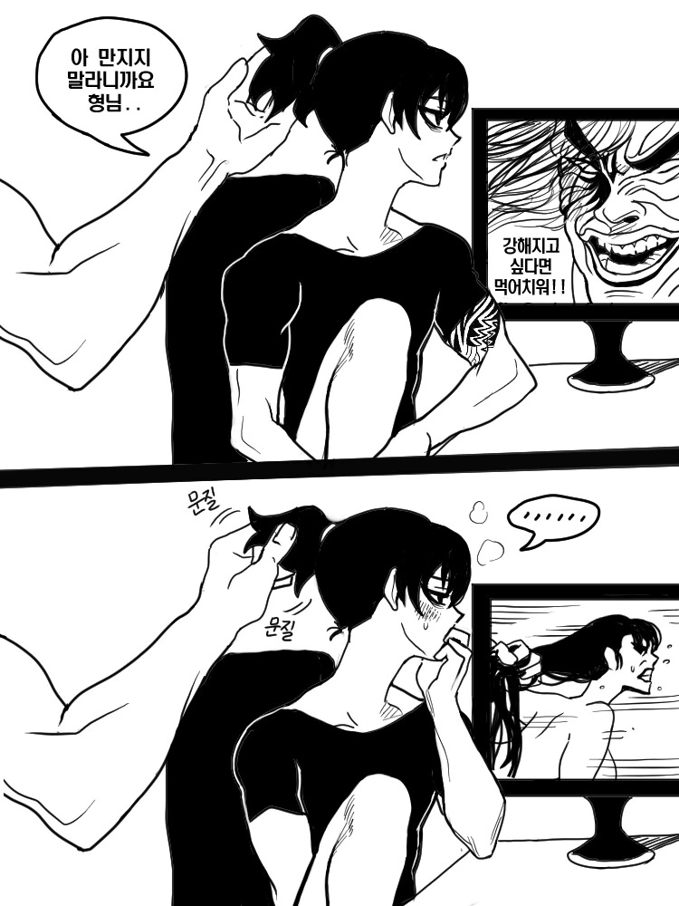 찐호모)양아치 후배 manga - 이미지 3