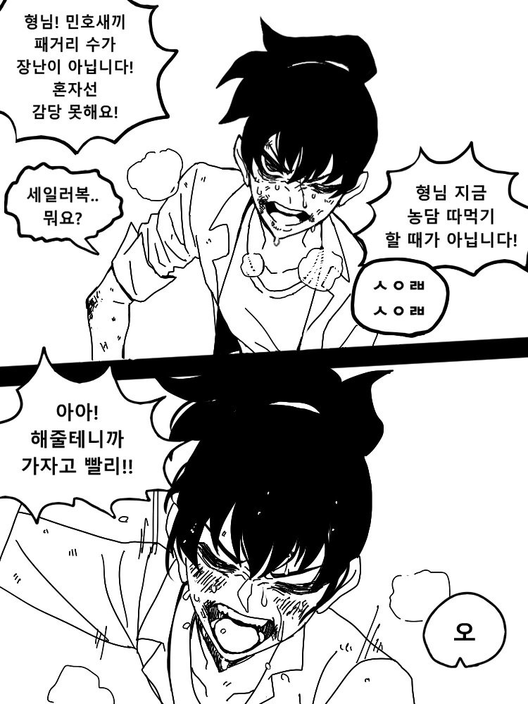 찐호모)양아치 후배 manga - 이미지 4