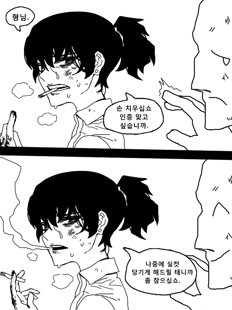 찐호모)양아치 후배 manga - 이미지 5