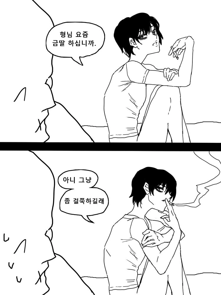 찐호모)양아치 후배 manga - 이미지 6