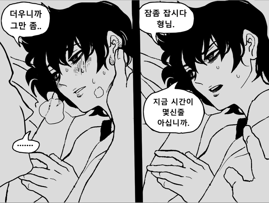 찐호모)양아치 후배 manga - 이미지 8