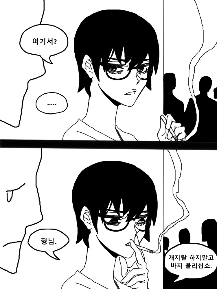 찐호모)양아치 후배 manga - 이미지 9