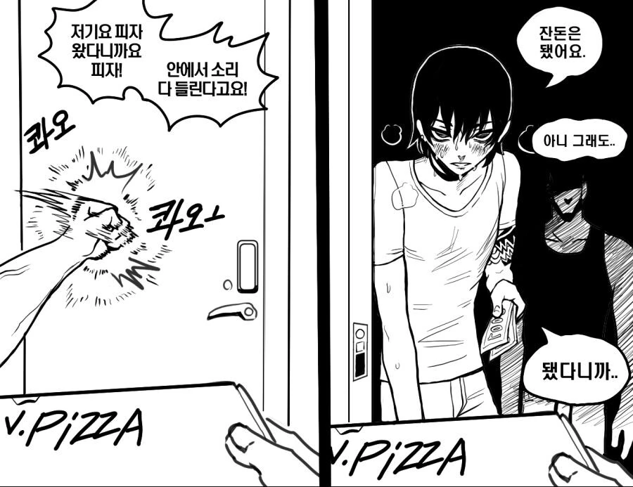 찐호모)양아치 후배 manga - 이미지 12