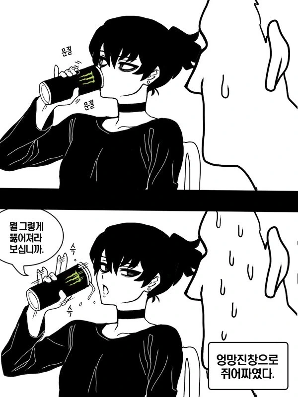 찐호모)양아치 후배 manga - 이미지 14