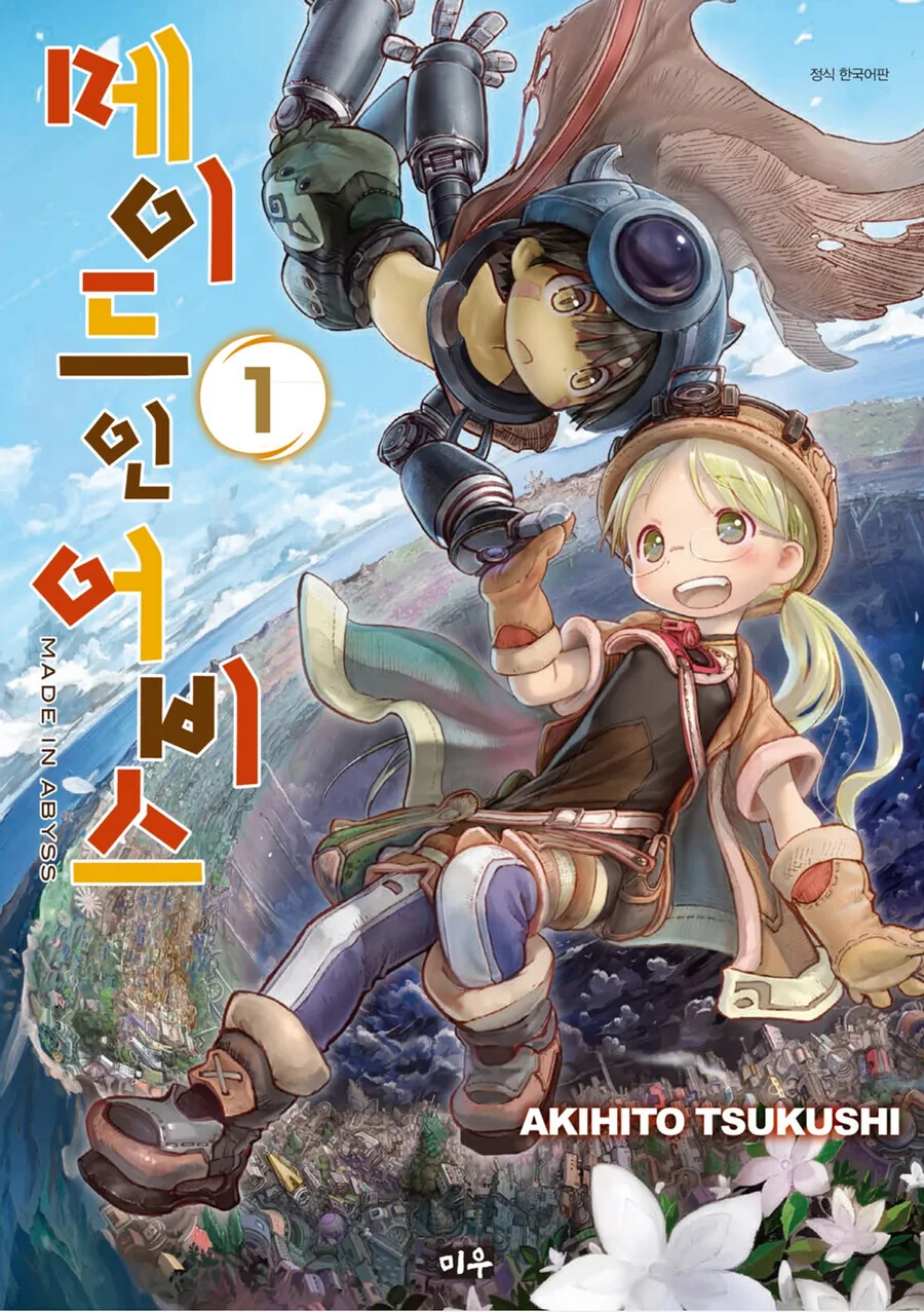 반전 밖에 없은 만화.manga