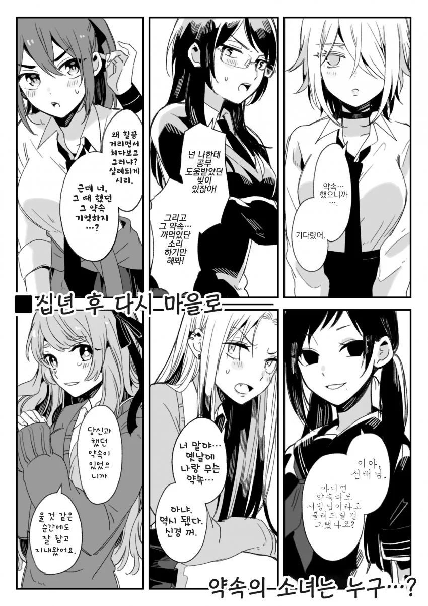 알고 보니 여자였던.manhwa - 이미지 3