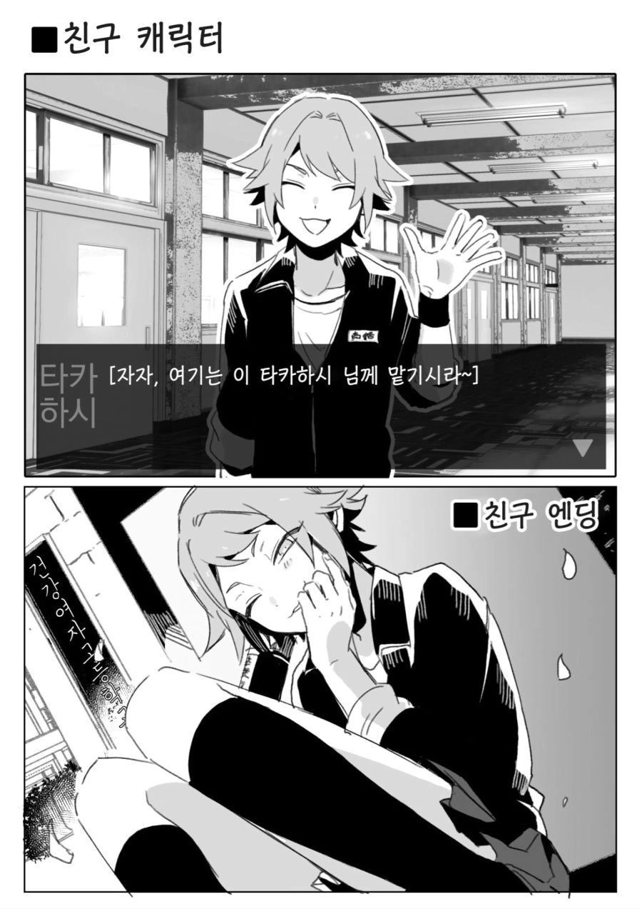 알고 보니 여자였던.manhwa - 이미지 4