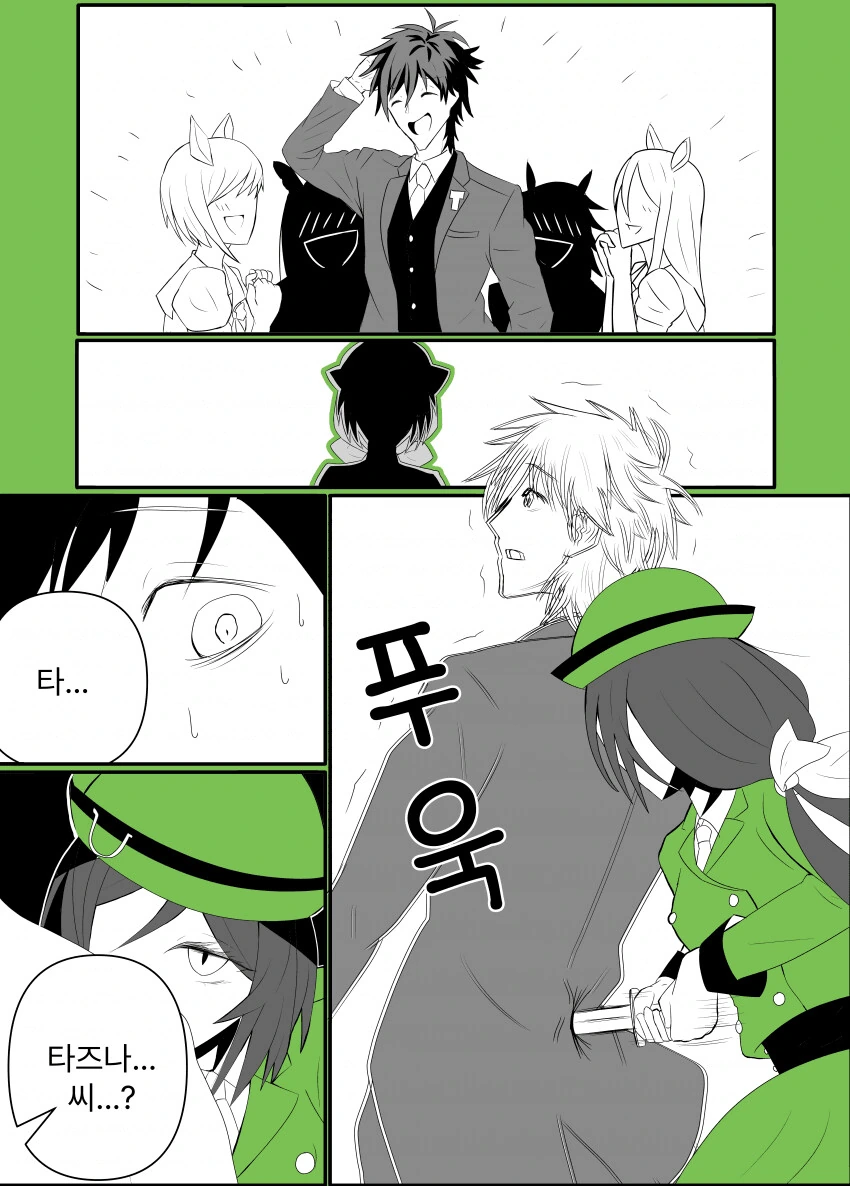 말딸) 트레이너에게 장난치는 타즈나 씨.manga