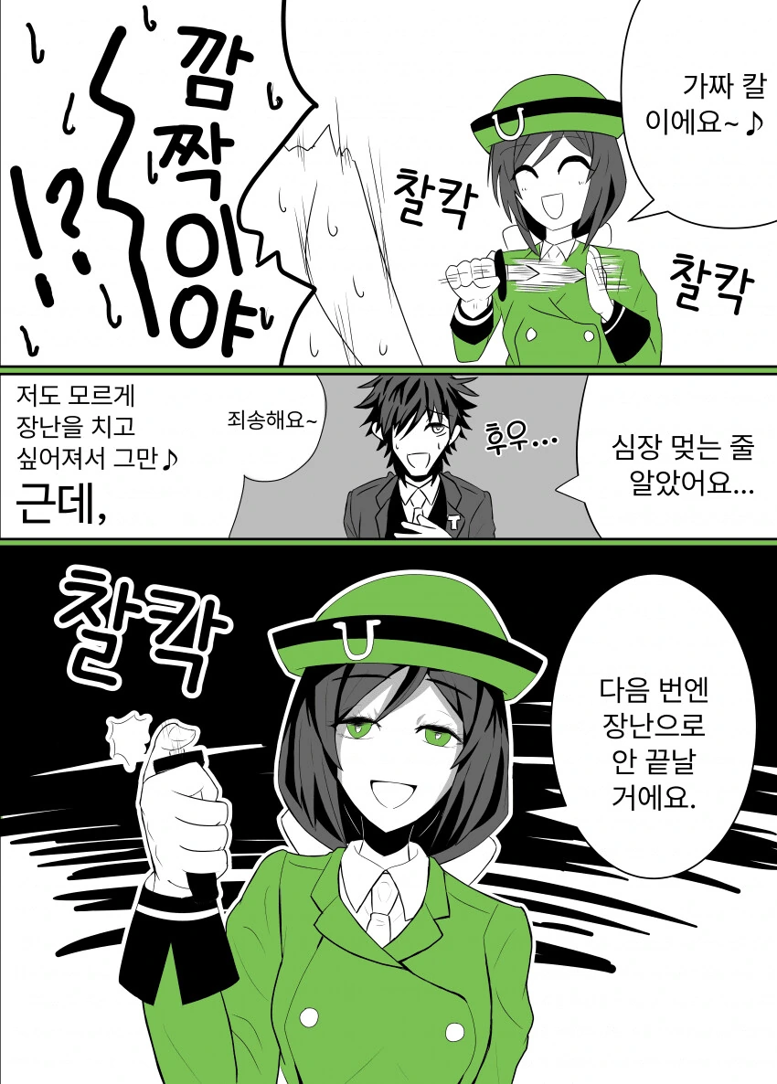 말딸) 트레이너에게 장난치는 타즈나 씨.manga - 이미지 2
