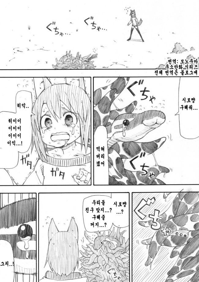 촉수 만화 - 이미지 2