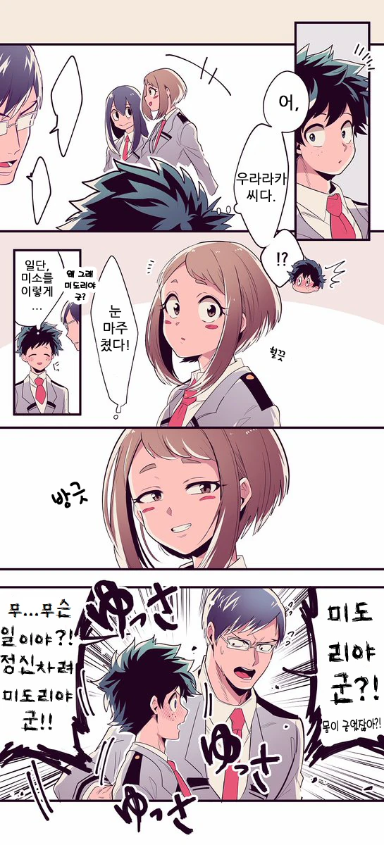 히로아카의 진 히로인.manga