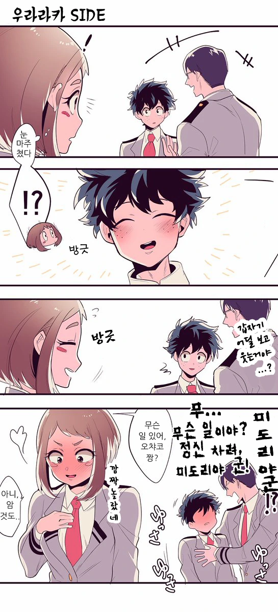 히로아카의 진 히로인.manga - 이미지 2