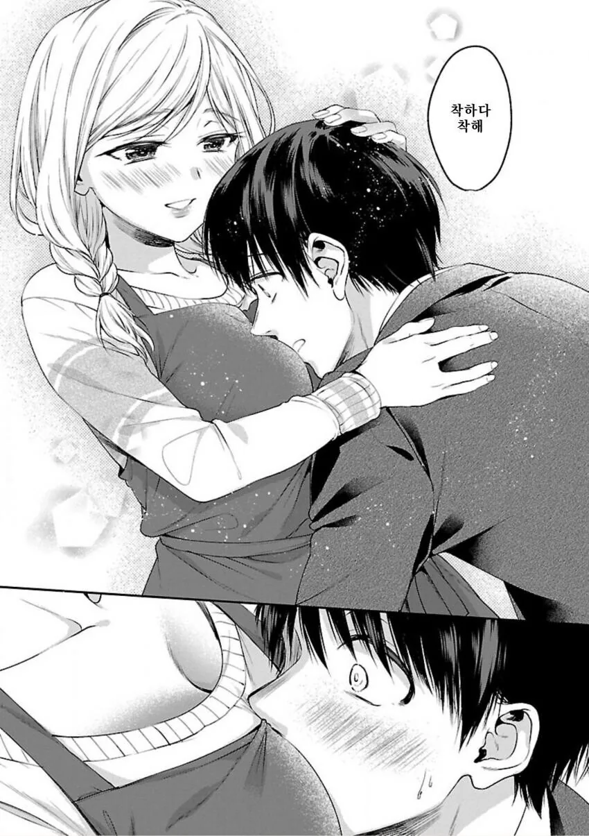 ㅎㅂ) 선생님께 어리광 부리는 만화.manhwa - 이미지 6