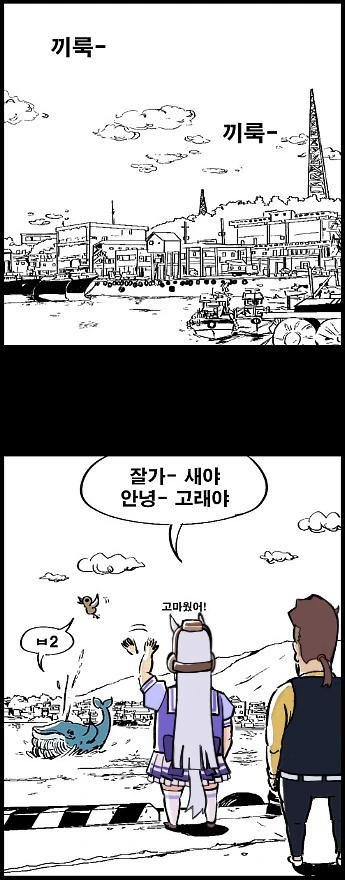 말딸) 골드쉽.manwha - 이미지 2