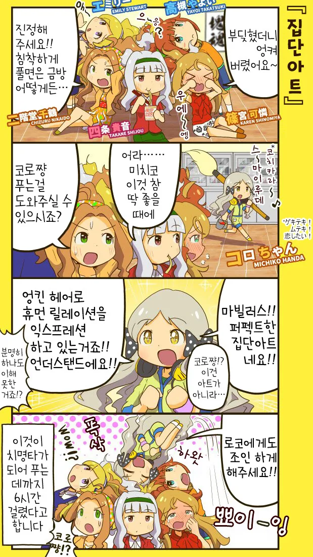 @) 2017년 3월의 우등생씨 만화