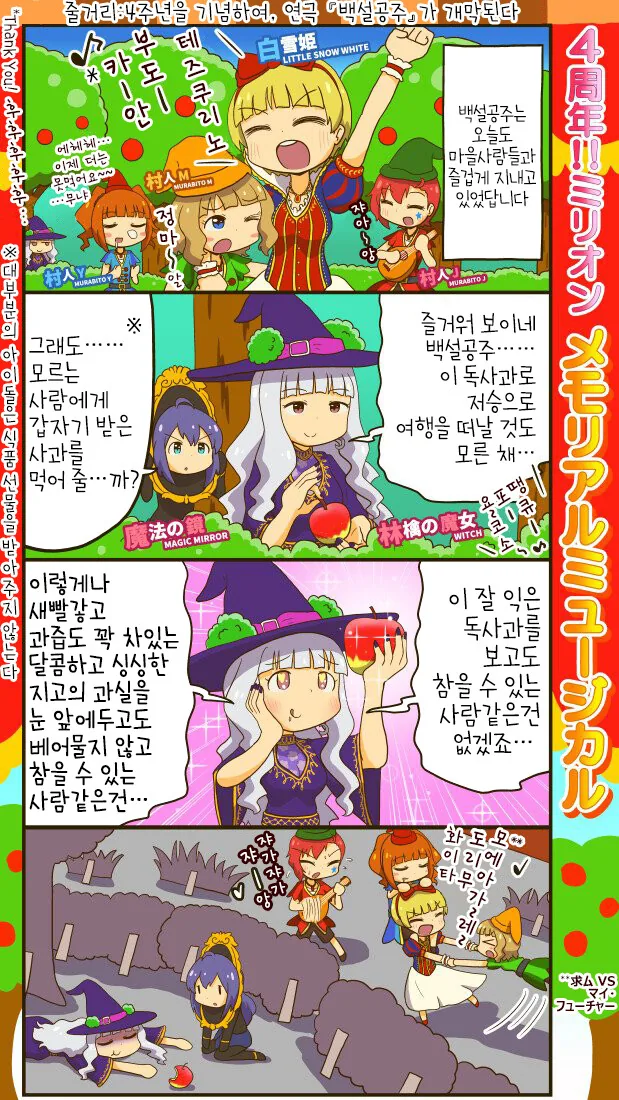 @) 2017년 3월의 우등생씨 만화 - 이미지 2