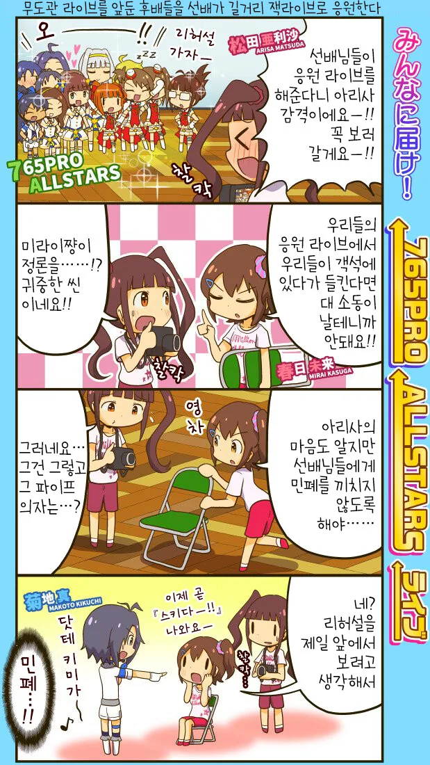 @) 2017년 3월의 우등생씨 만화 - 이미지 3