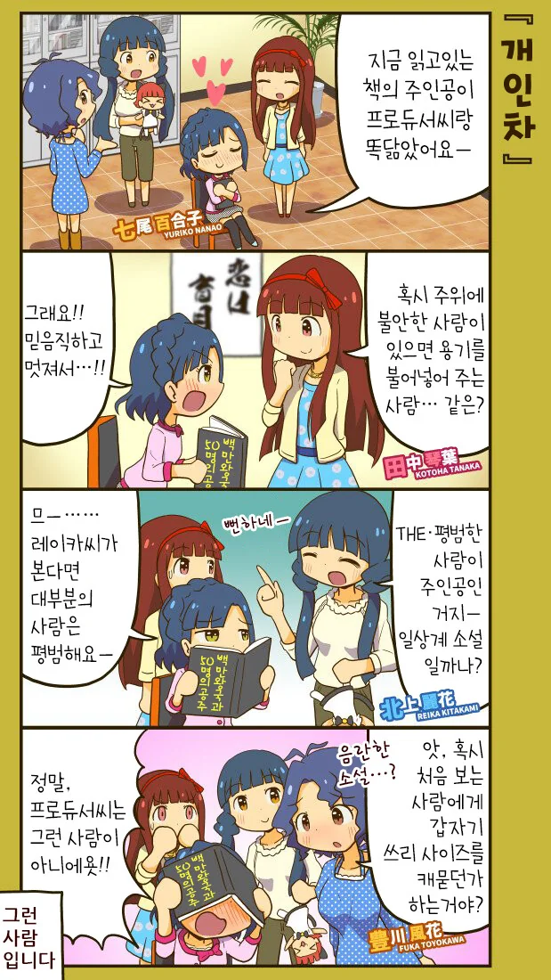 @) 2017년 3월의 우등생씨 만화 - 이미지 4