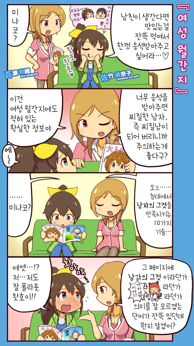 @) 2017년 3월의 우등생씨 만화 - 이미지 5