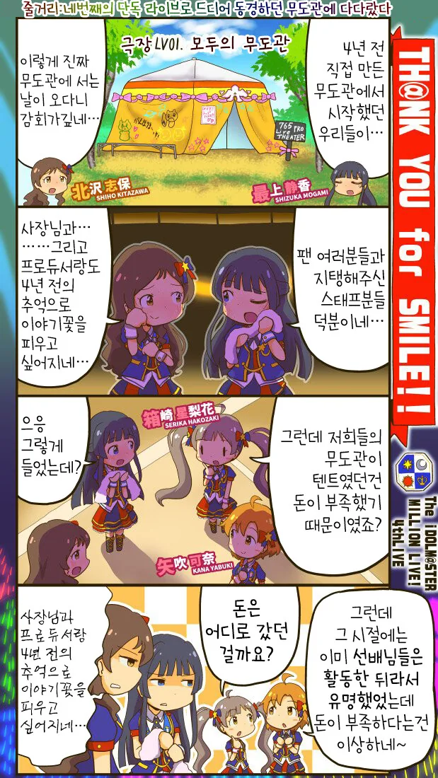 @) 2017년 3월의 우등생씨 만화 - 이미지 7