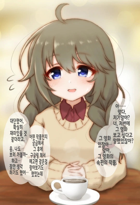 프리코네) 유니 센빠이.Manga - 이미지 3
