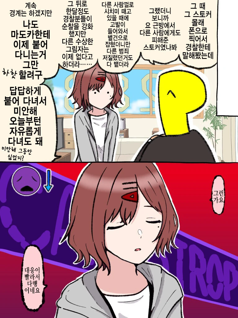 @)마도카 배란했다가 취소하는 만화 - 이미지 2