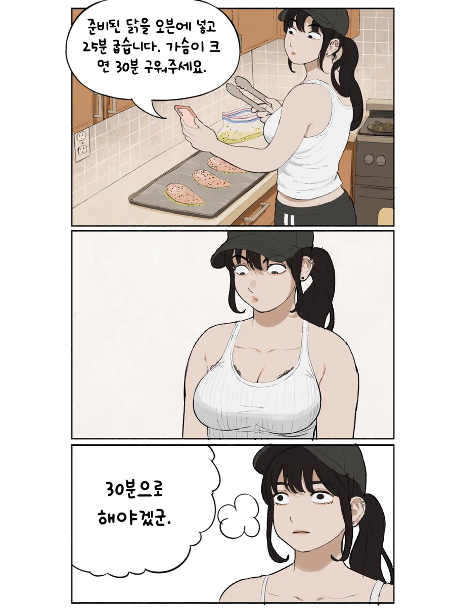닭ㄱㅅ살 굽는 만화.manga