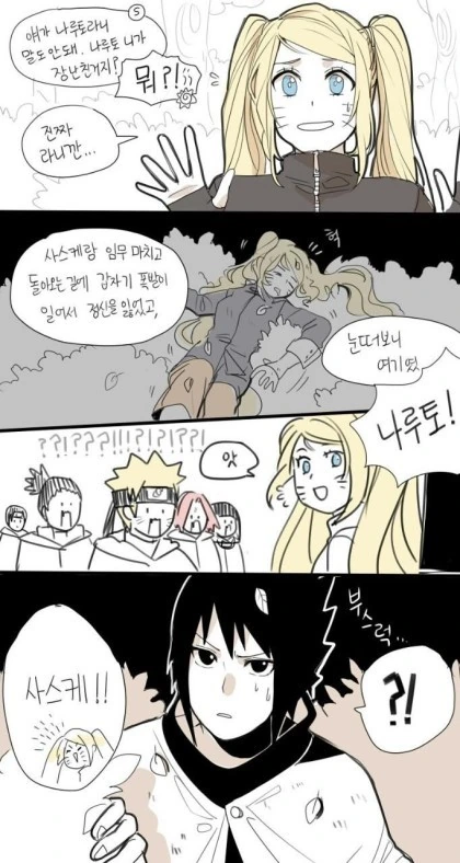 [나루토] 평행세계의 나뭇잎마을.manhwa - 이미지 2
