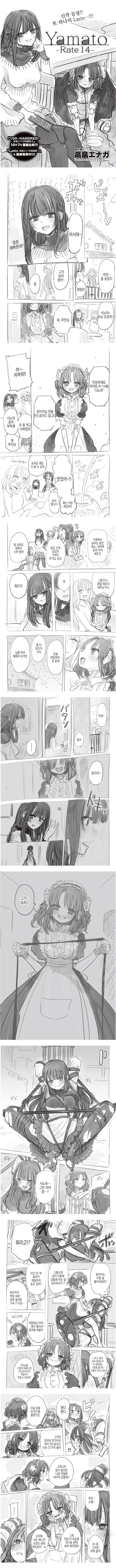 안드로이드 백합.manhwa
