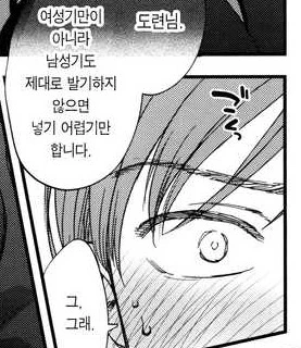 도련님에게 조언을 하는 메이드 - 이미지 2