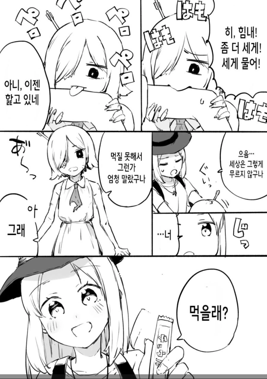 좀비가 되고싶은 여자아이.manwha - 이미지 6