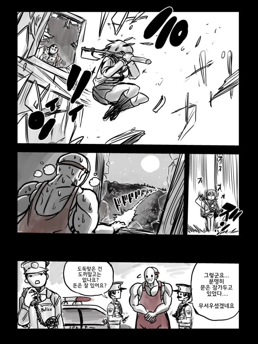 여고생을 만난 살인마.manga - 이미지 4