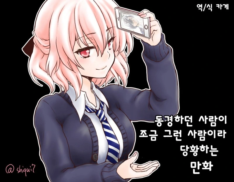 유감스러운 선배.Manga - 이미지 2