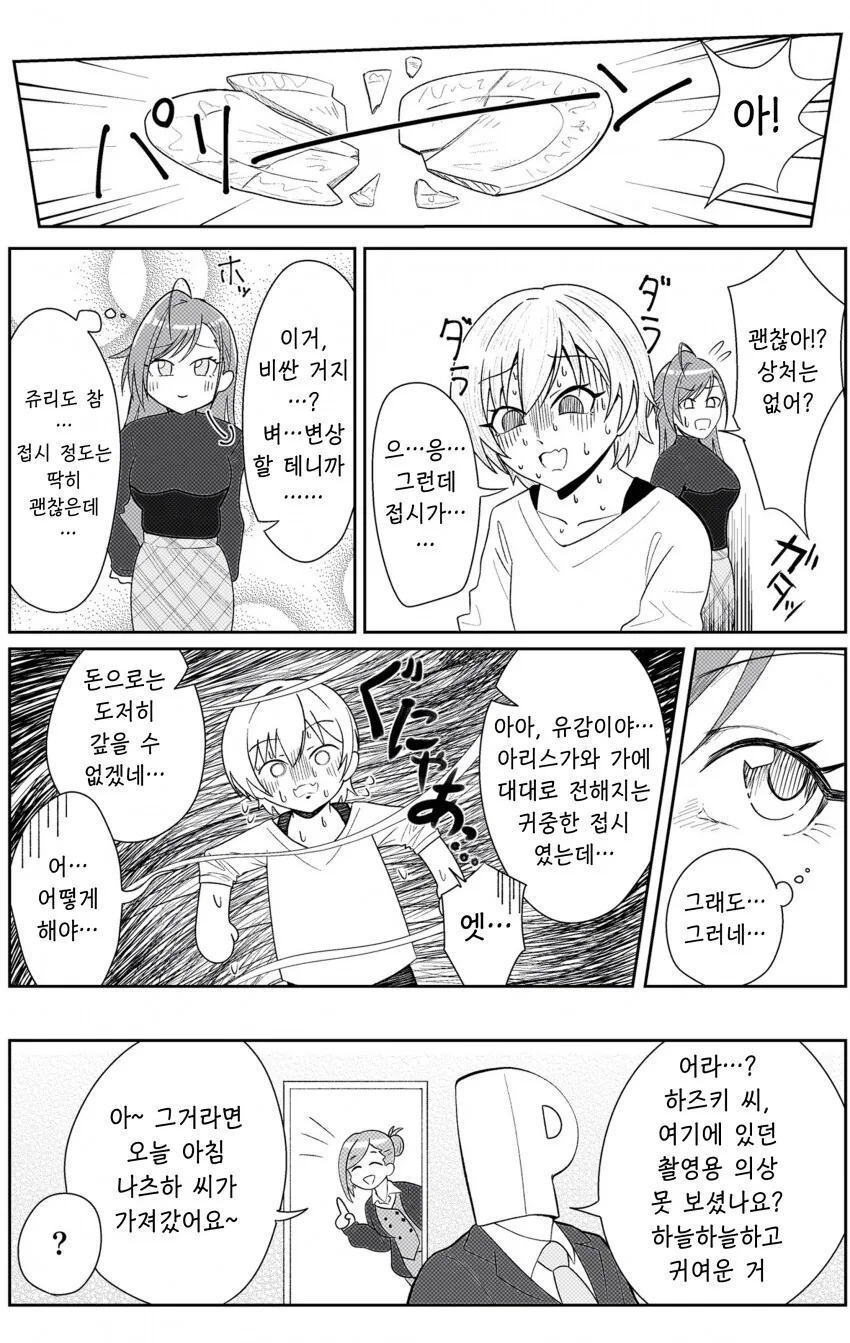 @) ㄴㅇ 쥬리쨩.manga