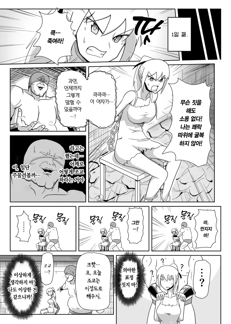 ㅎㅂ)궁극의 가능충, 암흑 ㅈㄱ사.manga - 이미지 3