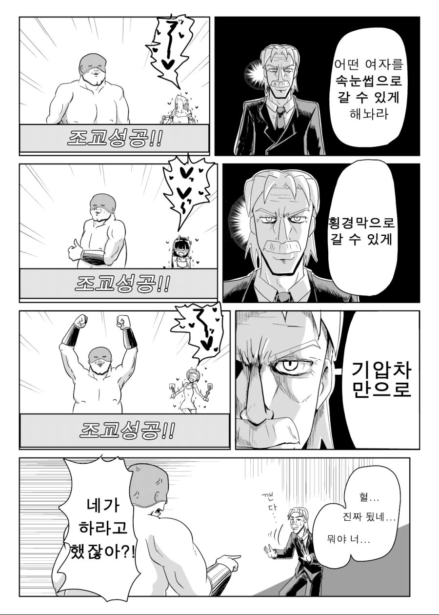ㅎㅂ)궁극의 가능충, 암흑 ㅈㄱ사.manga - 이미지 10