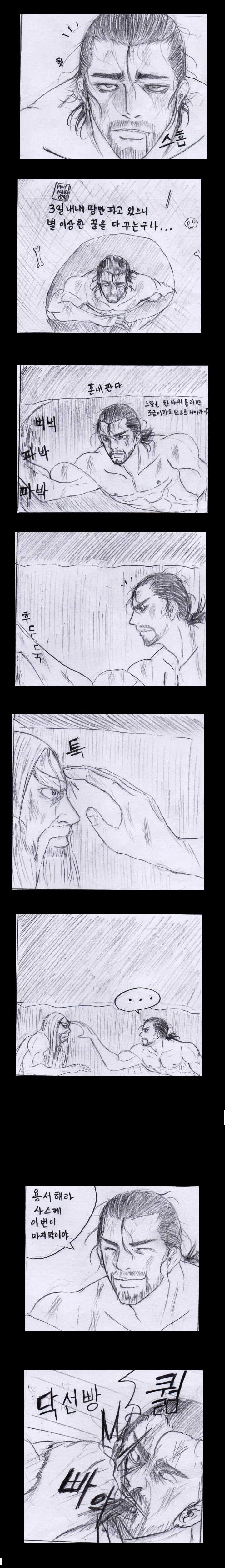 롤)나루토를 너무 많이 본 작가.manhwa
