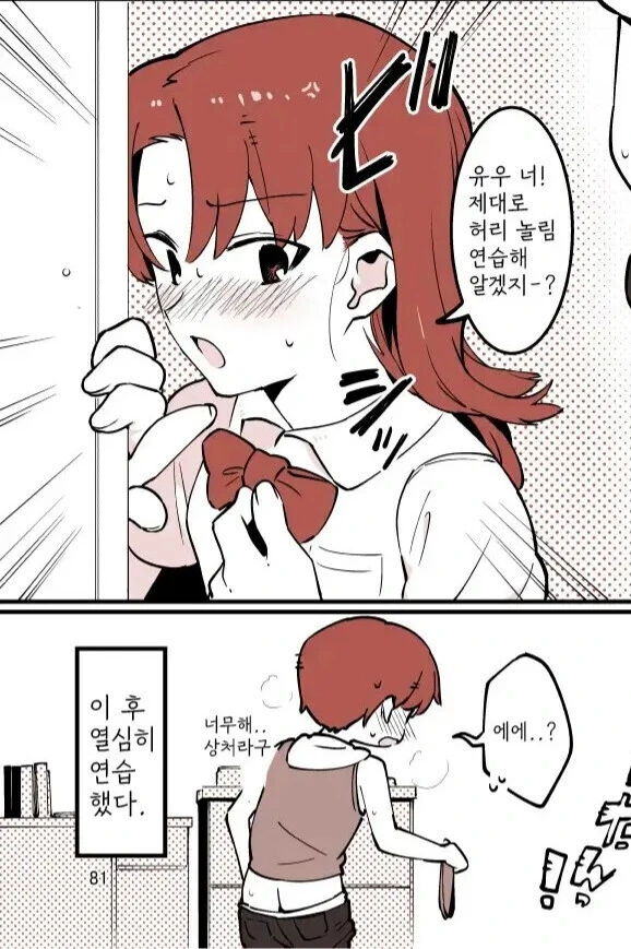 친근) 누나의 명령.