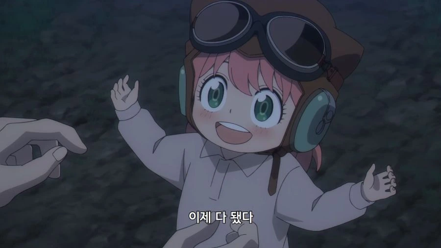 아냐를 아냐