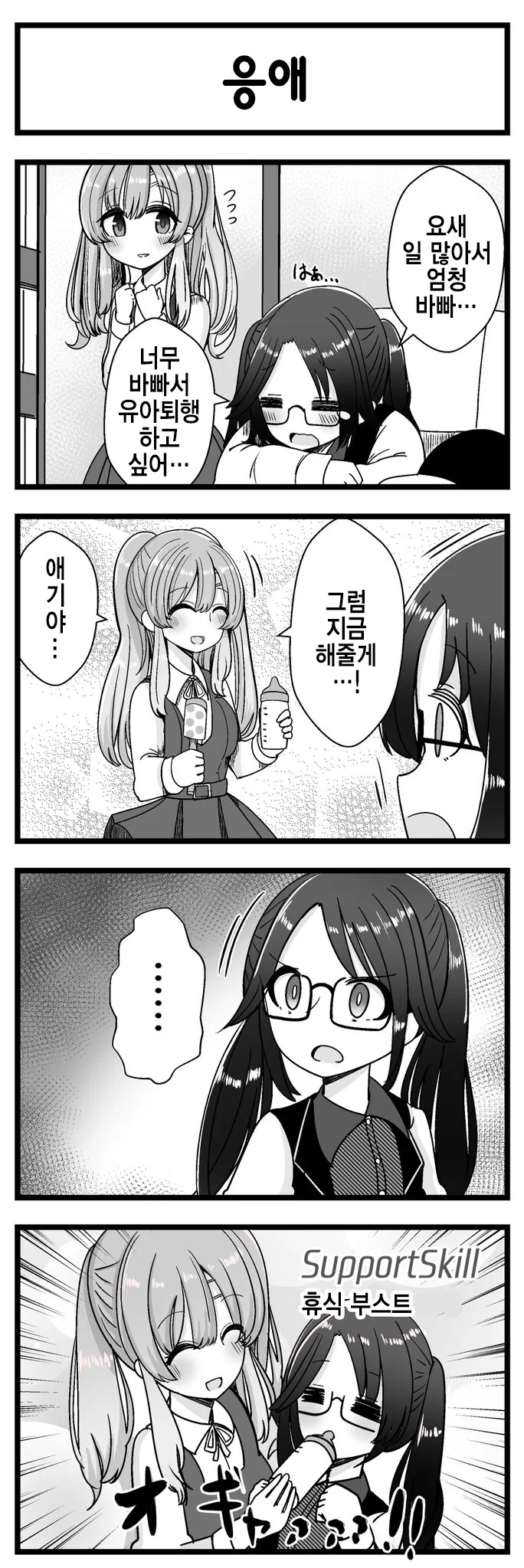@) 응애 만화.manga